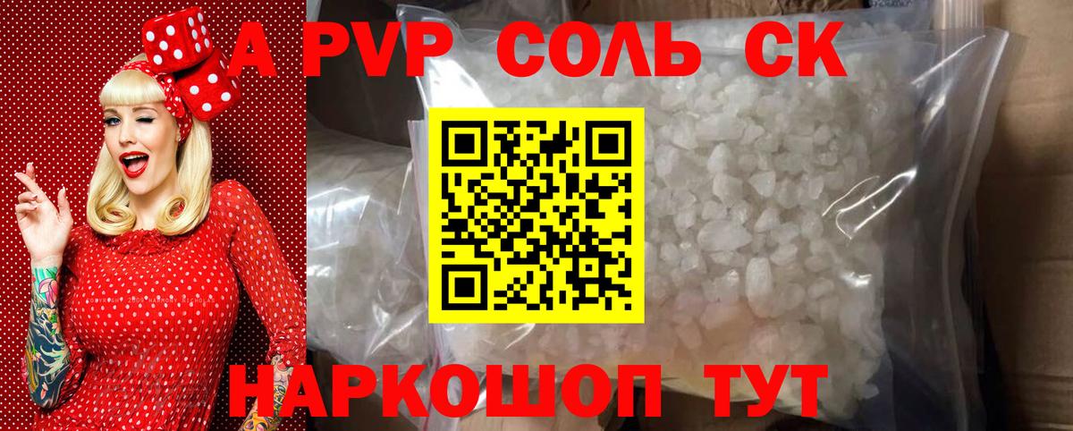 А ПВП СК КРИС Старый Оскол