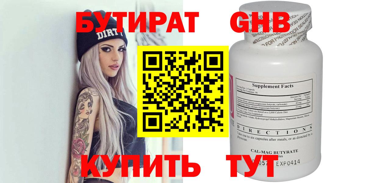 Бутират оксана  Вход с VPN  Старый Оскол 