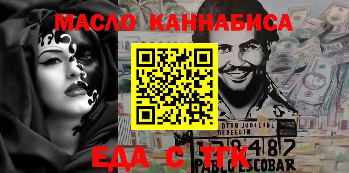 Canna-Cookies марихуана  Вход с VPN  Старый Оскол 