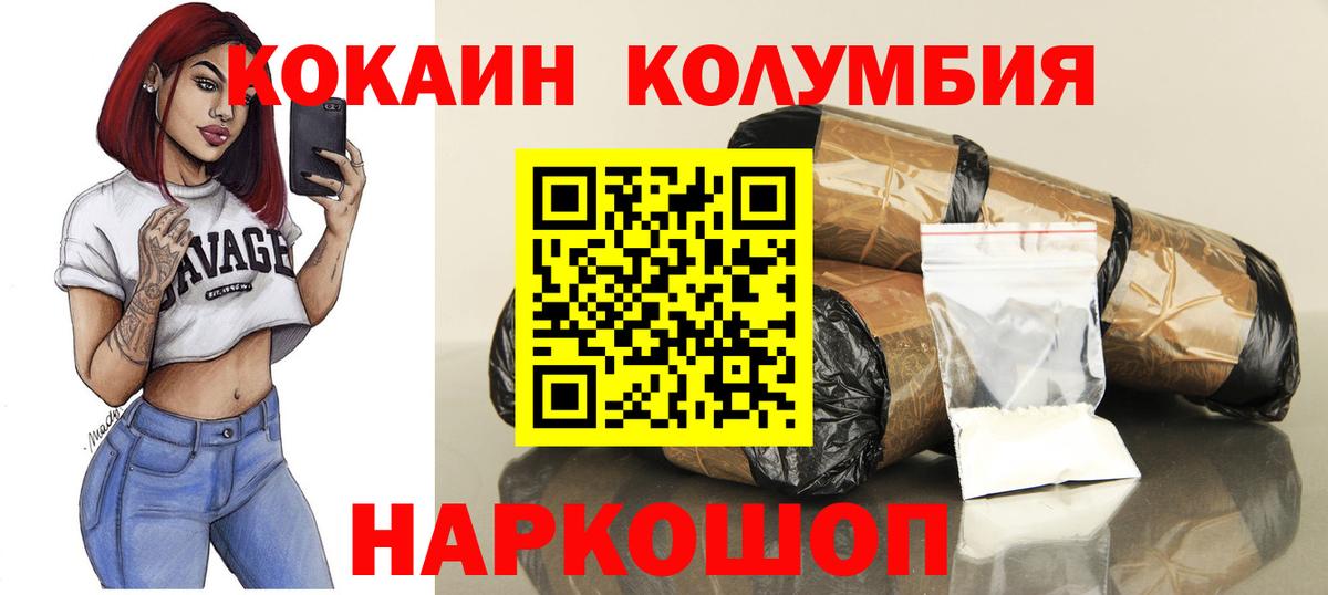КОКАИН Fish Scale Старый Оскол