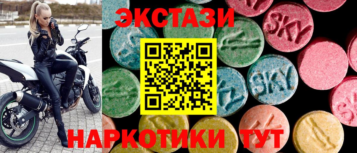 Ecstasy 280 MDMA Старый Оскол