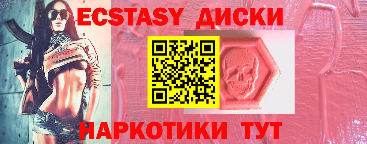 Старый Оскол  Ecstasy 280мг  Вход с VPN  Экстази Cube 
