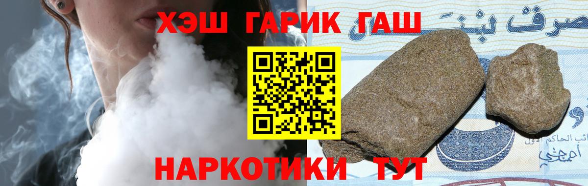 ГАШИШ хэш  Гашиш индика сатива  ГАШ  Вход с VPN  Старый Оскол 