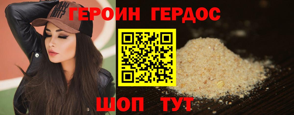 ГЕРОИН  Вход с VPN  Старый Оскол  ГЕРОИН белый 