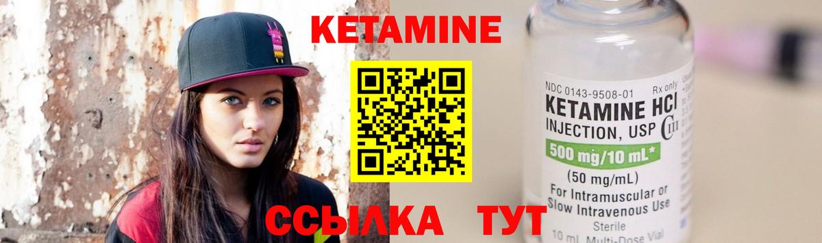 Кетамин VHQ  Вход с VPN  Старый Оскол 