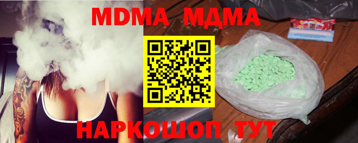 MDMA VHQ  Вход с VPN  МДМА молли  Старый Оскол 