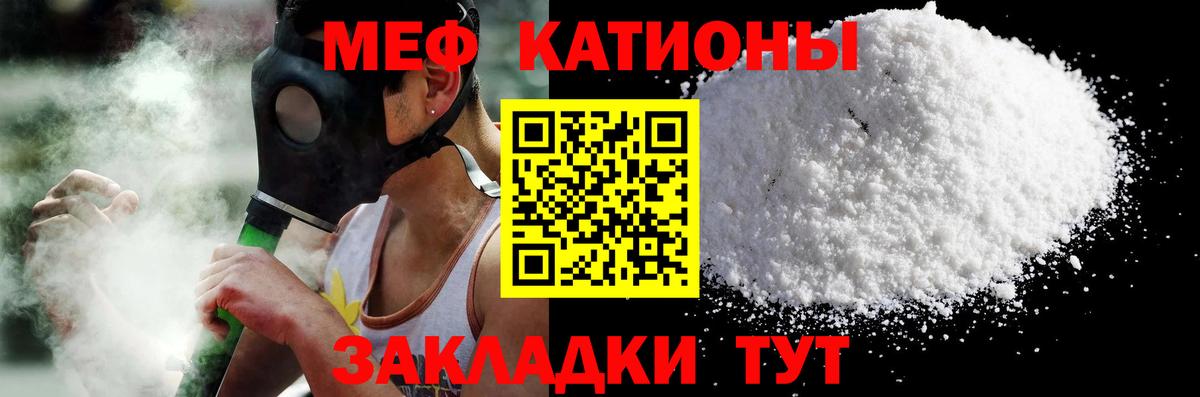 МЯУ-МЯУ мяу мяу  Вход с VPN  Старый Оскол  МЕФ  Мефедрон VHQ 