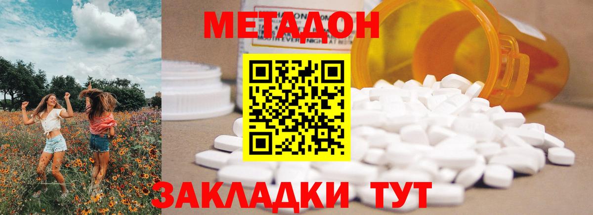 Метадон VHQ  Метадон белоснежный  Вход с VPN  Старый Оскол 