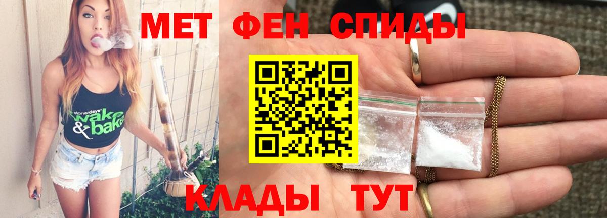 МЕТАМФЕТАМИН пудра  МЕТАМФЕТАМИН пудра  Старый Оскол  Вход с VPN 