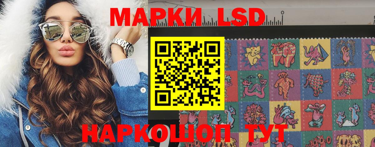 Марки N-bome 1500мкг Старый Оскол