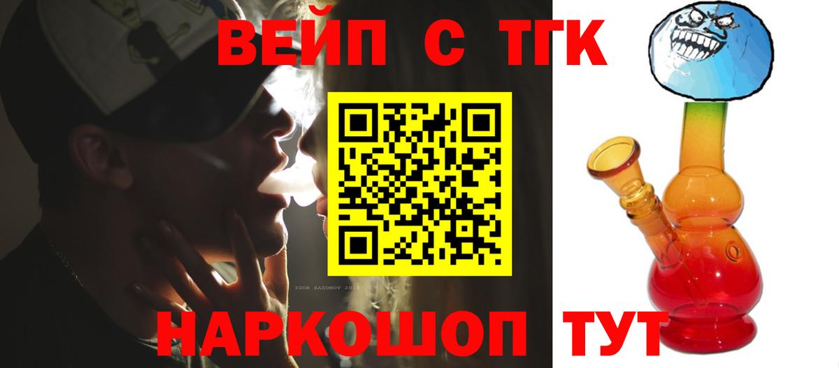 Дистиллят ТГК вейп с тгк  Дистиллят ТГК Wax  Вход с VPN  Старый Оскол 