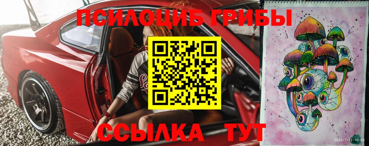 Галлюциногенные грибы ЛСД Старый Оскол